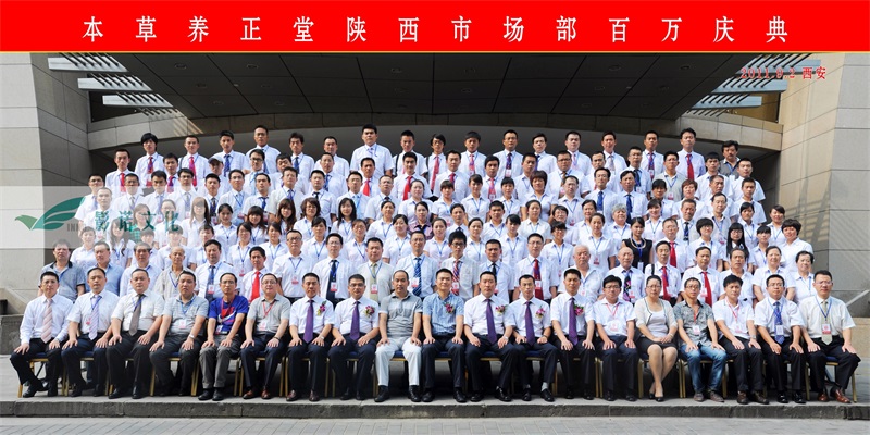 本草养正堂合影