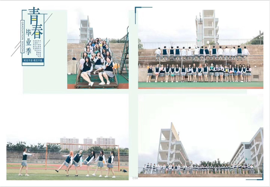青春.毕业季