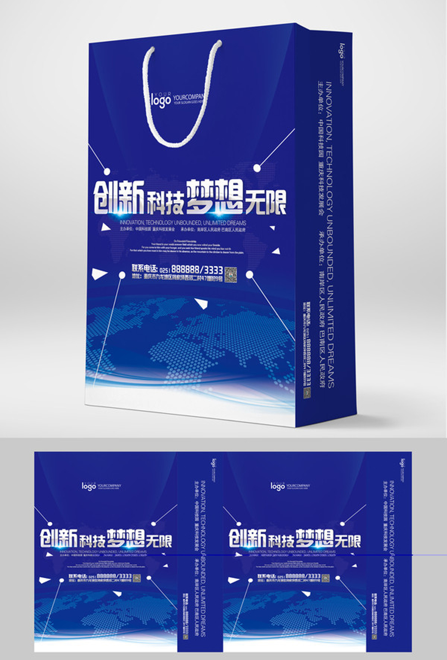 手提袋设计定制