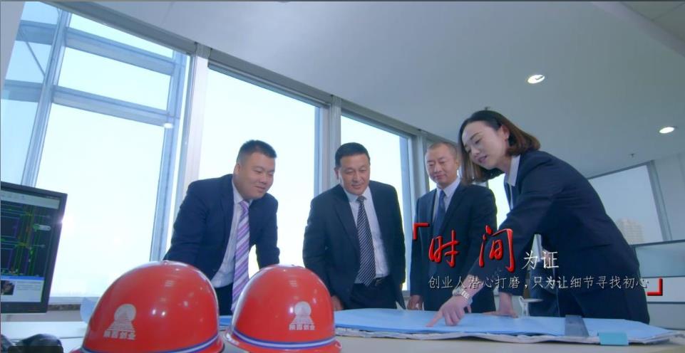 建筑企业宣传片