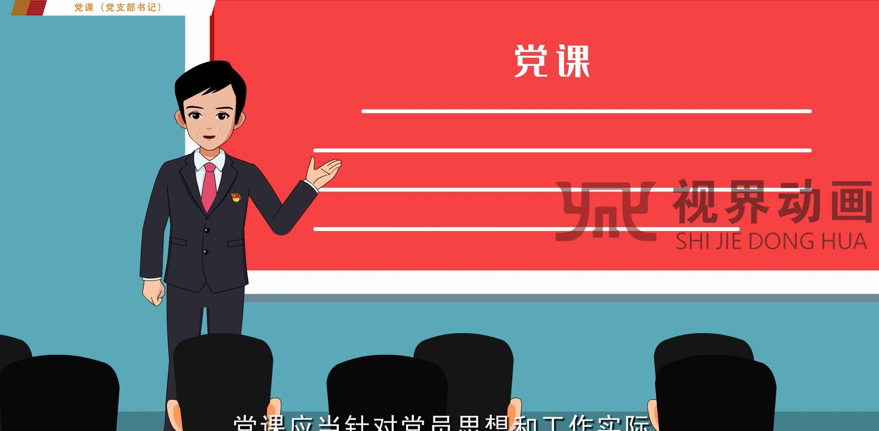 MG动画——企业文化系列